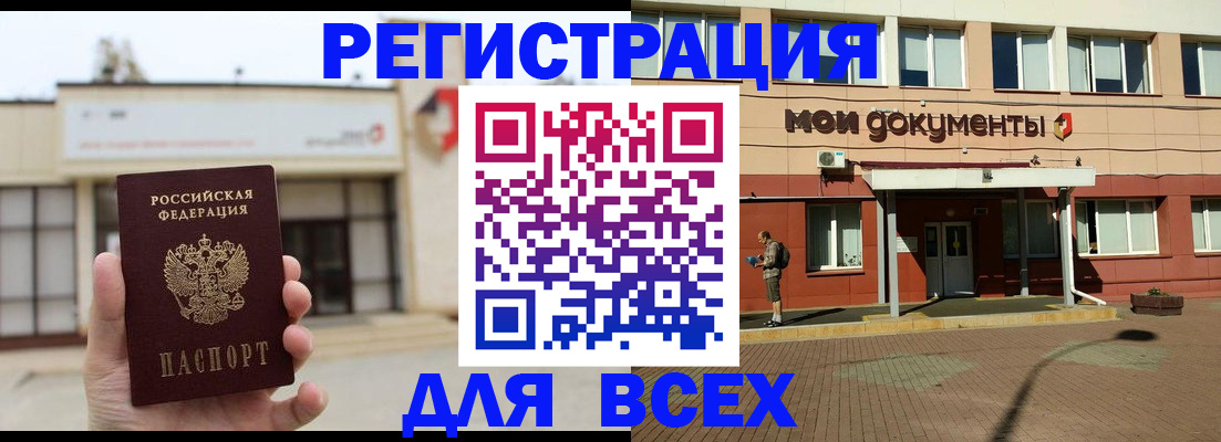 временная регистрация 2025 в Гатчине