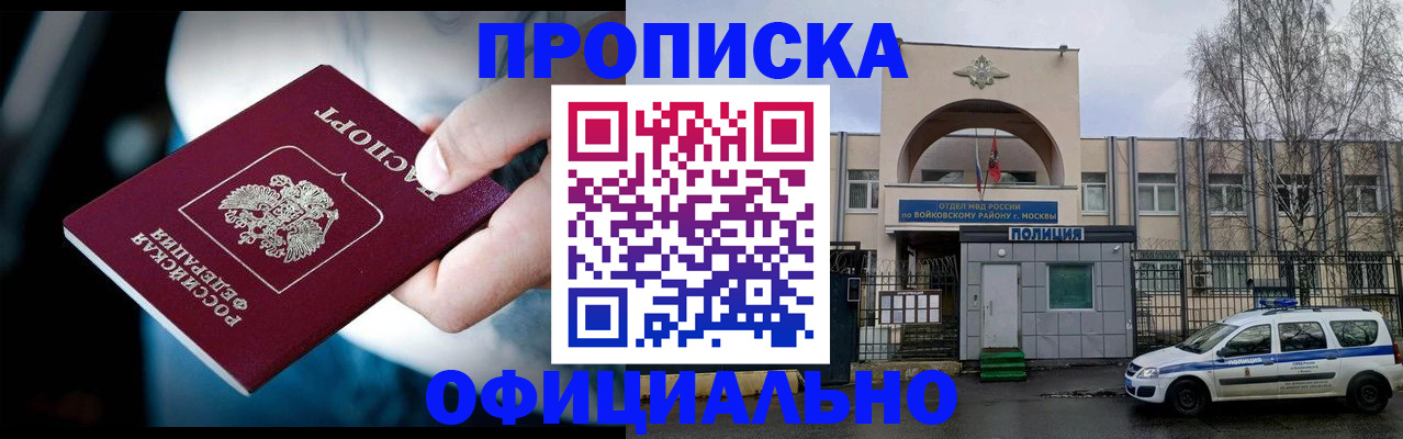 прописка 2025 в Гатчине