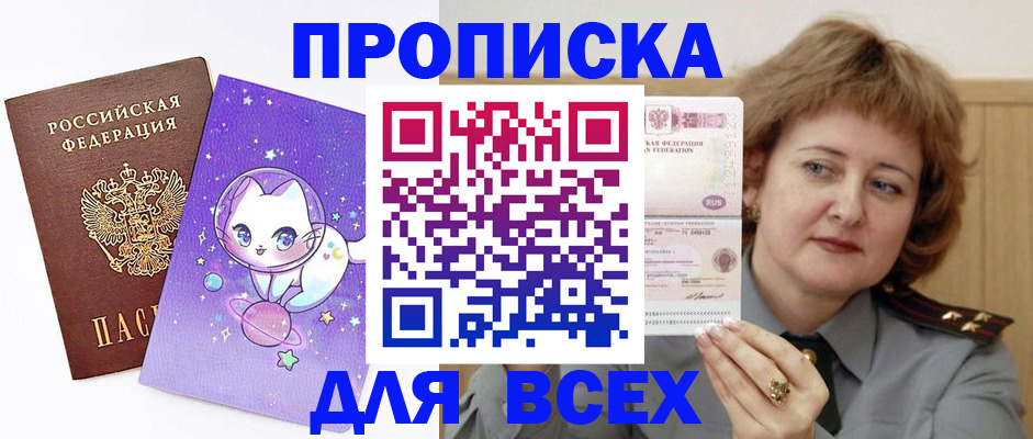 прописка гарантия в Гатчине