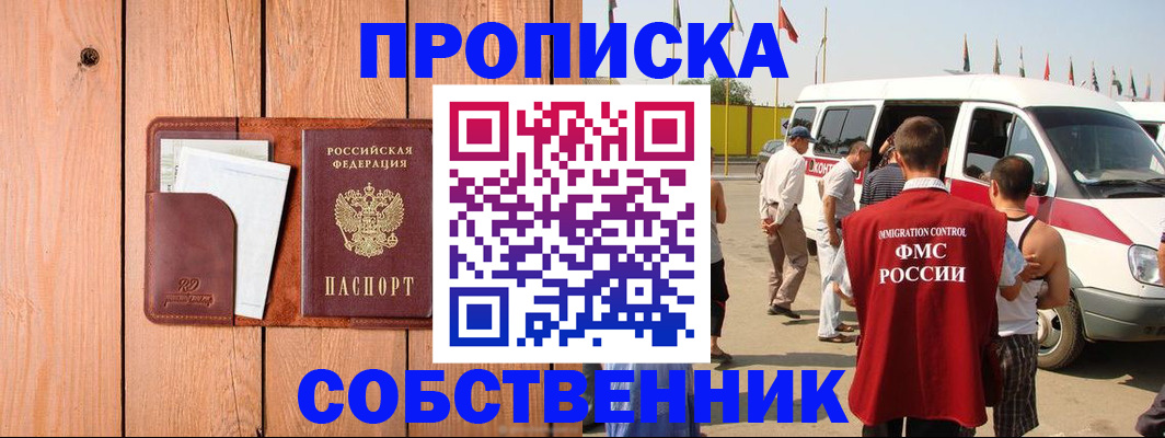 временная регистрация недорого в Гатчине