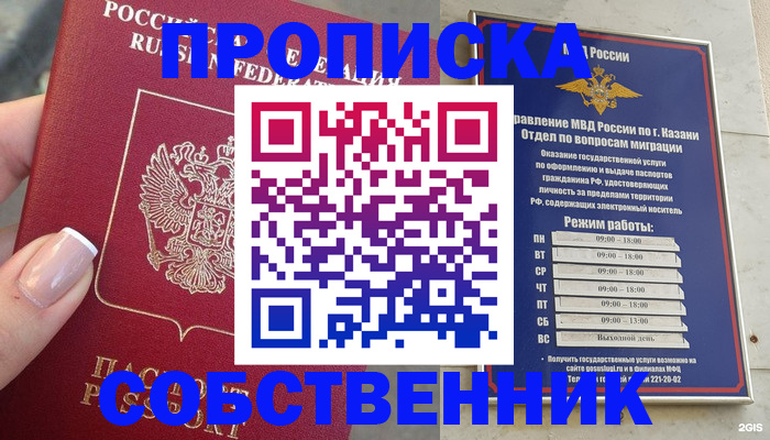 временная регистрация в Гатчине