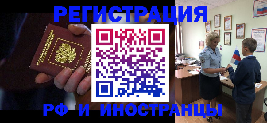 регистрация в Гатчине
