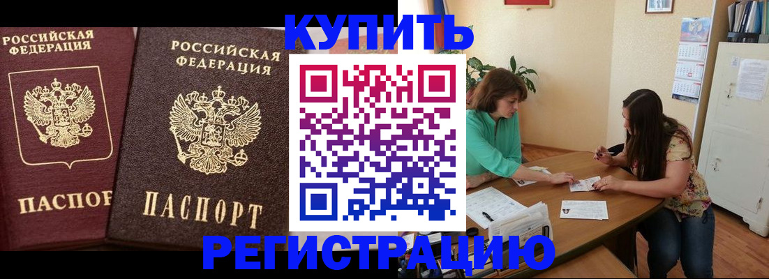 временная регистрация гарантия в Гатчине